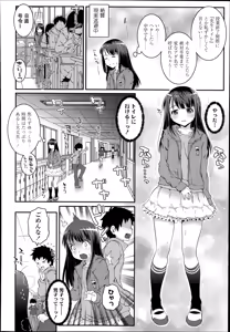 Page 248 of COMIC LO 2014-07 - preview thumbnail