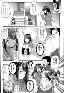 Page 249 of COMIC LO 2014-07 - preview thumbnail
