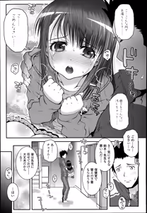 Page 251 of COMIC LO 2014-07 - preview thumbnail