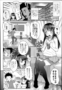 Page 260 of COMIC LO 2014-07 - preview thumbnail