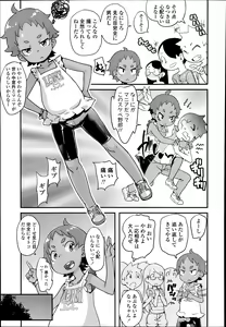 Page 275 of COMIC LO 2014-07 - preview thumbnail