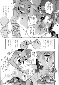 Page 289 of COMIC LO 2014-07 - preview thumbnail