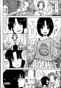 Page 320 of COMIC LO 2014-07 - preview thumbnail