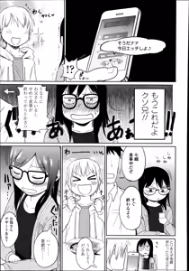 Page 379 of COMIC LO 2014-07 - preview thumbnail