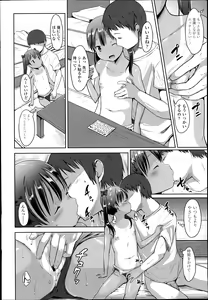 Page 8 of COMIC LO 2014-07 - preview thumbnail