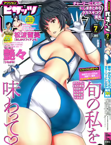 Action Pizazz 2014-07 — hentai manga cover on Fhentai