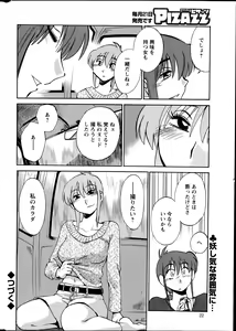 Page 22 of Action Pizazz 2014-07 - preview thumbnail