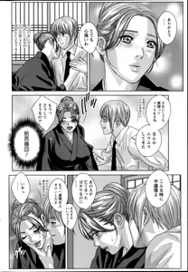 Page 70 of Action Pizazz 2014-07 - preview thumbnail
