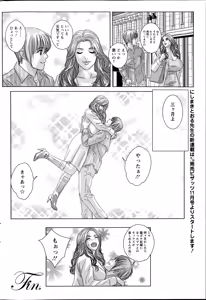 Page 88 of Action Pizazz 2014-07 - preview thumbnail