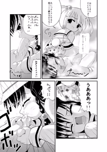 Page 14 of SHO-TA-KAN - preview thumbnail