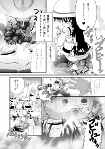 Page 17 of SHO-TA-KAN - preview thumbnail