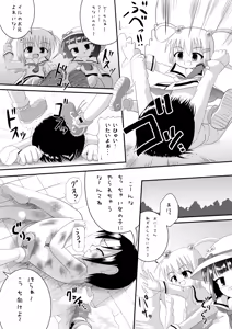 Page 21 of SHO-TA-KAN - preview thumbnail