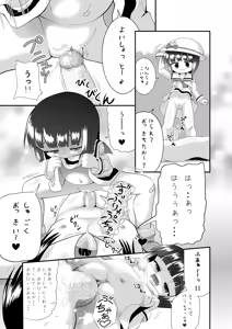 Page 22 of SHO-TA-KAN - preview thumbnail