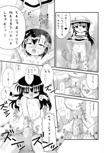 Page 26 of SHO-TA-KAN - preview thumbnail