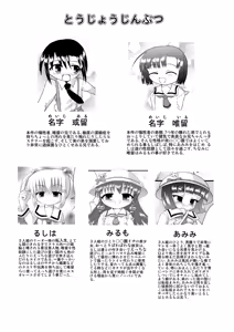 Page 3 of SHO-TA-KAN - preview thumbnail