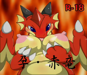 Page 8 of Kyonyuu Dragon - preview thumbnail