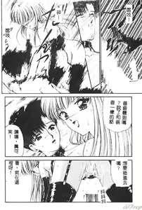 Page 120 of Aibu -Kurutta Jikan- - preview thumbnail