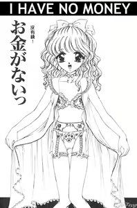 Page 149 of Aibu -Kurutta Jikan- - preview thumbnail