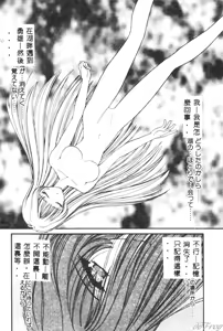 Page 180 of Aibu -Kurutta Jikan- - preview thumbnail