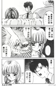 Page 55 of Aibu -Kurutta Jikan- - preview thumbnail