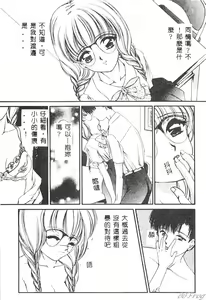 Page 75 of Aibu -Kurutta Jikan- - preview thumbnail