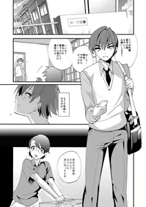 Page 4 of Onii-san nan dakara Gaman Shinasai - preview thumbnail