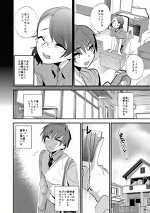 Page 5 of Onii-san nan dakara Gaman Shinasai - preview thumbnail