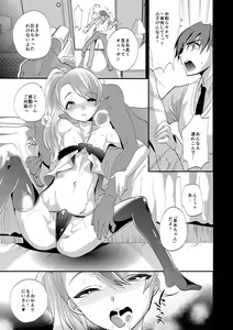 Page 8 of Onii-san nan dakara Gaman Shinasai - preview thumbnail