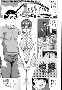 Page 113 of COMIC Masyo 2014-07 - preview thumbnail