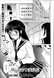 Page 151 of COMIC Masyo 2014-07 - preview thumbnail