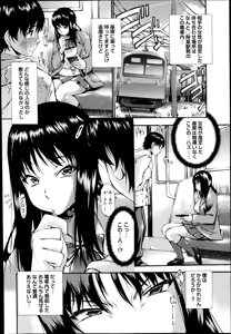Page 40 of COMIC Masyo 2014-07 - preview thumbnail