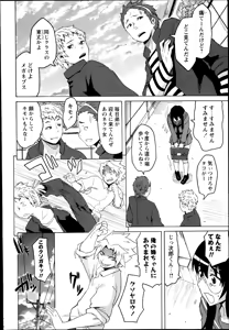 Page 8 of COMIC Masyo 2014-07 - preview thumbnail