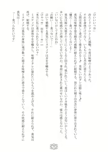 Page 34 of Touhou Yowamushi Roku 1 ～BADEND - preview thumbnail