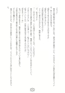 Page 6 of Touhou Yowamushi Roku 1 ～BADEND - preview thumbnail