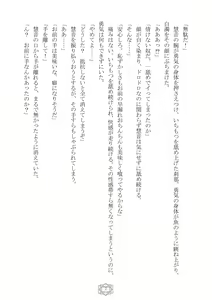 Page 7 of Touhou Yowamushi Roku 1 ～BADEND - preview thumbnail