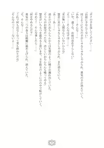 Page 9 of Touhou Yowamushi Roku 1 ～BADEND - preview thumbnail