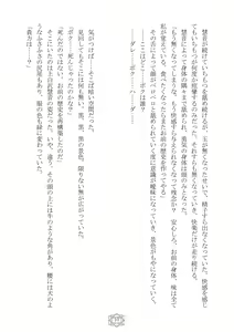 Page 10 of Touhou Yowamushi Roku 1 ～BADEND - preview thumbnail