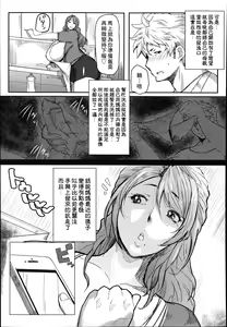 Page 3 of Boshi Wedding | 母子的結婚典禮 - preview thumbnail