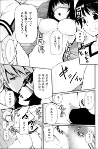 Page 145 of COMIC Penguin Celeb 2014-07 - preview thumbnail