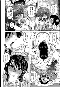 Page 208 of COMIC Penguin Celeb 2014-07 - preview thumbnail