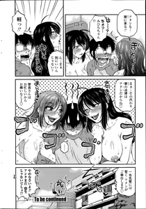 Page 222 of COMIC Penguin Celeb 2014-07 - preview thumbnail