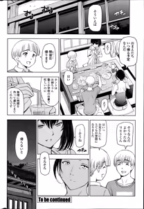 Page 30 of COMIC Penguin Celeb 2014-07 - preview thumbnail