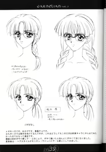 Page 38 of CARNELIAN vol.2  - Re·Leaf Settei Shiryou Tsudo - preview thumbnail