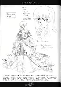 Page 42 of CARNELIAN vol.2  - Re·Leaf Settei Shiryou Tsudo - preview thumbnail