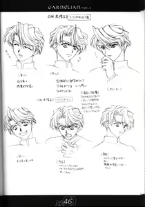 Page 45 of CARNELIAN vol.2  - Re·Leaf Settei Shiryou Tsudo - preview thumbnail
