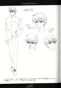 Page 46 of CARNELIAN vol.2  - Re·Leaf Settei Shiryou Tsudo - preview thumbnail