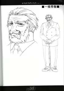 Page 49 of CARNELIAN vol.2  - Re·Leaf Settei Shiryou Tsudo - preview thumbnail