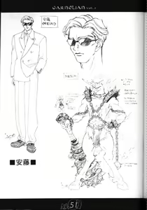 Page 50 of CARNELIAN vol.2  - Re·Leaf Settei Shiryou Tsudo - preview thumbnail