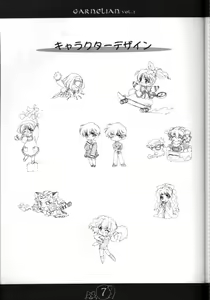 Page 6 of CARNELIAN vol.2  - Re·Leaf Settei Shiryou Tsudo - preview thumbnail