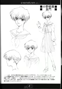 Page 7 of CARNELIAN vol.2  - Re·Leaf Settei Shiryou Tsudo - preview thumbnail
